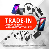 Trade-IN